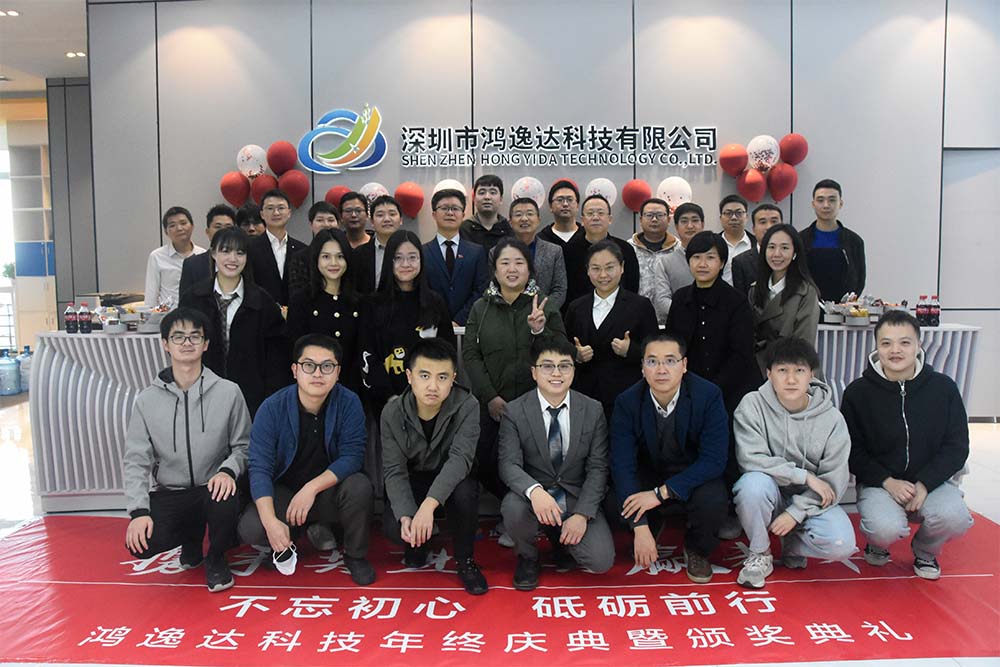 “新跨越 新起航”丨2023鴻逸達科技年會慶典暨頒獎典禮圓滿舉行